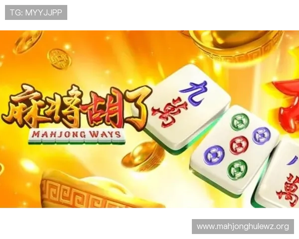 麻将胡了免费下载平台正式上线，玩家可以轻松体验最新版本的免费游戏内容