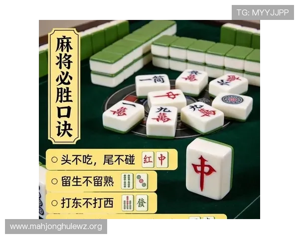 PG麻将胡了1最新攻略详解帮助玩家轻松掌握胡牌技巧提升胜率 PG麻将胡了1最新攻略详解帮助玩家轻松掌握胡牌技巧提升胜率