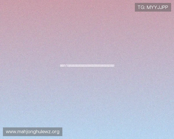 突尼斯VS荷兰比赛录像完整版,带你回顾世界杯激烈对决精彩片段与关键战术分析 突尼斯VS荷兰比赛录像完整版,带你回顾世界杯激烈对决精彩片段与关键战术分析