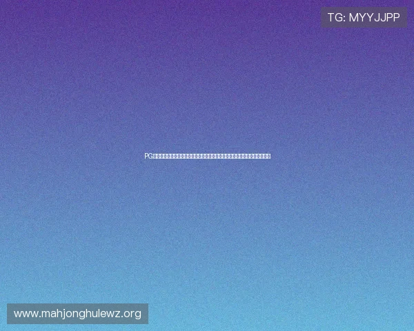 PG电子数字站推出多款热门游戏,满足不同玩家的个性化娱乐需求与多样化体验 PG电子数字站推出多款热门游戏,满足不同玩家的个性化娱乐需求与多样化体验